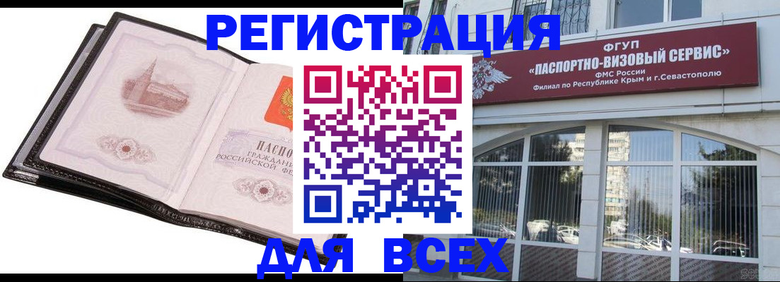 временная регистрация недорого в Мелеузе