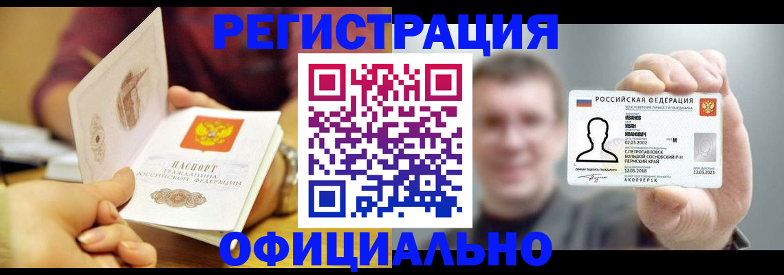 где прописаться в Мелеузе