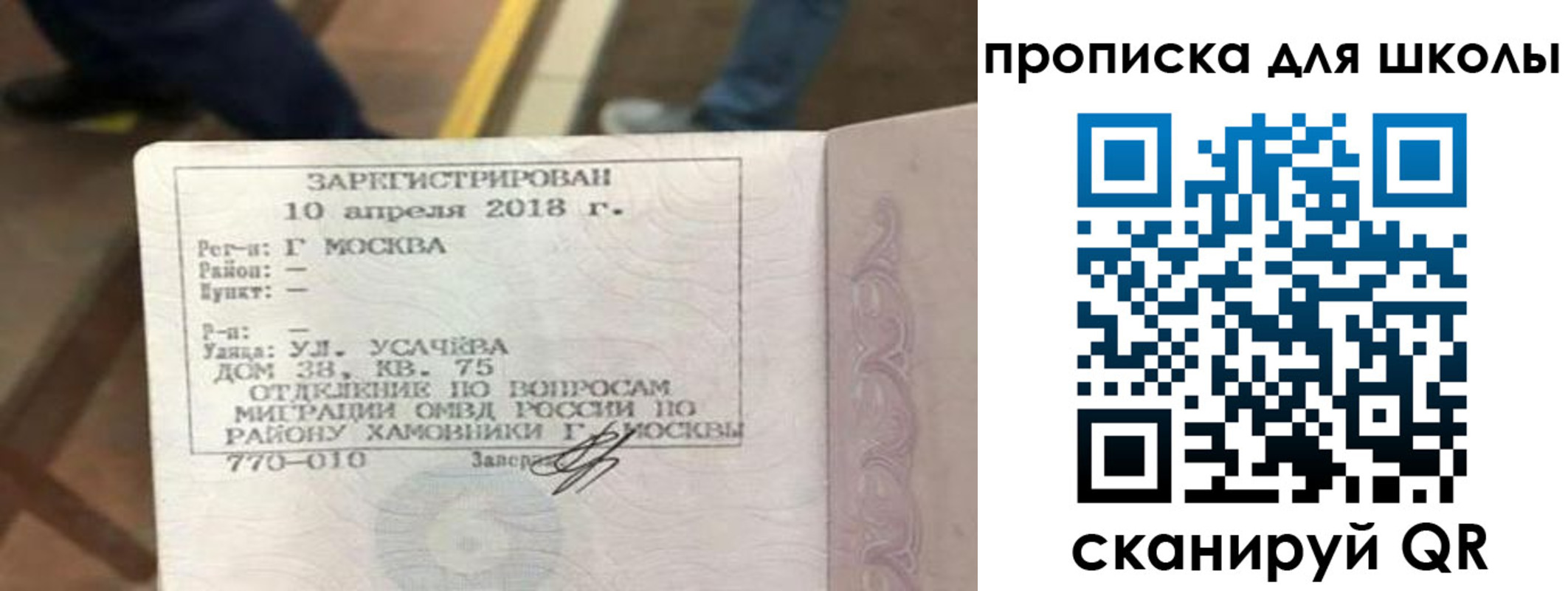 где прописаться в Мелеузе
