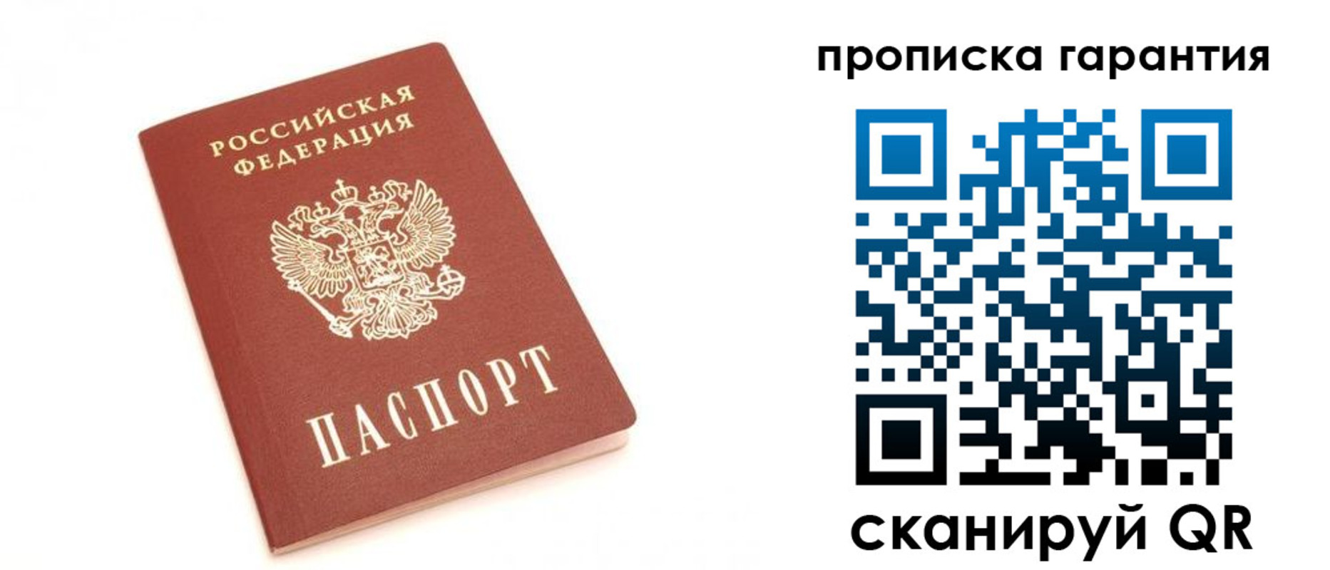 пропишу в квартире в Мелеузе