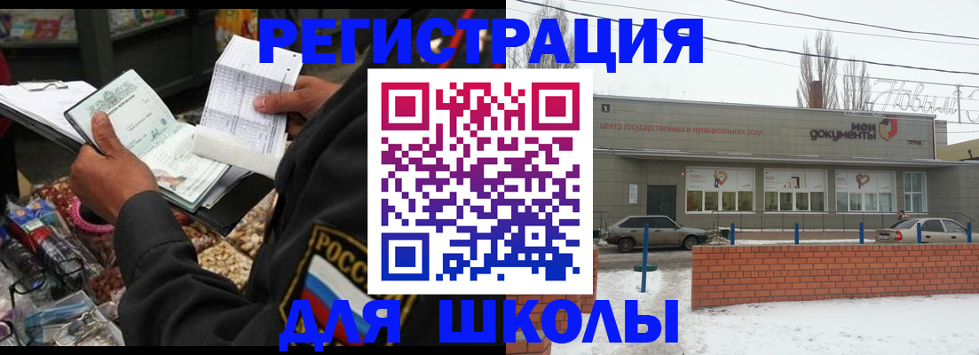 временная регистрация надежно в Мелеузе