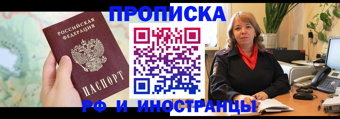 прописка для школы в Мелеузе